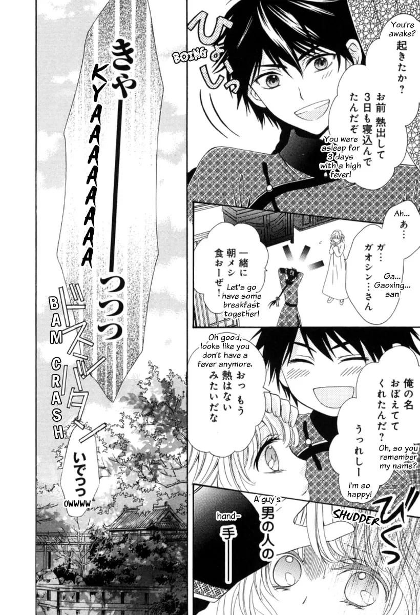 Ten ni Kou Chapter 2 page 7 - 