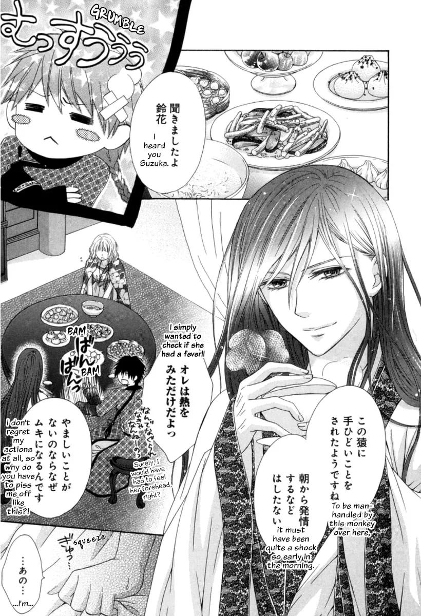 Ten ni Kou Chapter 2 page 8 - 