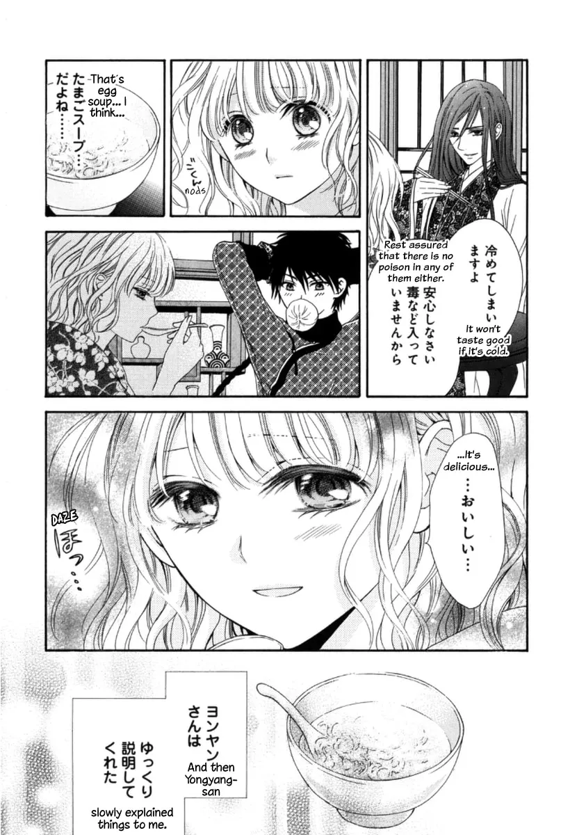 Ten ni Kou Chapter 2 page 10 - 