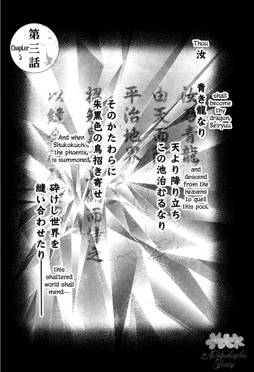 Ten ni Kou Chapter 3 page 2 - 