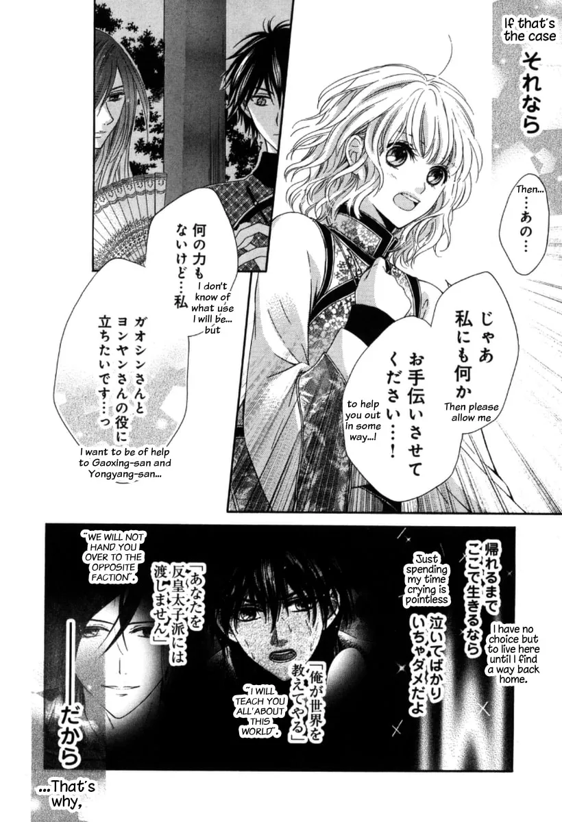 Ten ni Kou Chapter 3 page 11 - 
