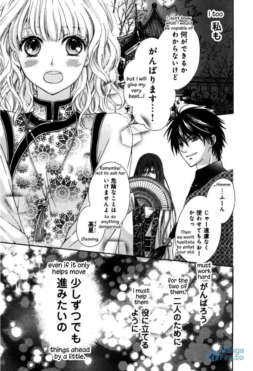 Ten ni Kou Chapter 3 page 12 - 