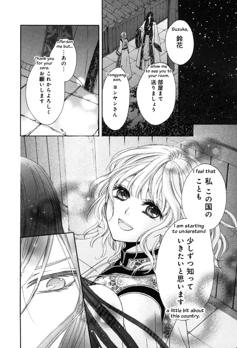 Ten ni Kou Chapter 3 page 13 - 