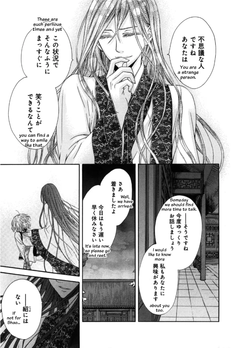 Ten ni Kou Chapter 3 page 14 - 