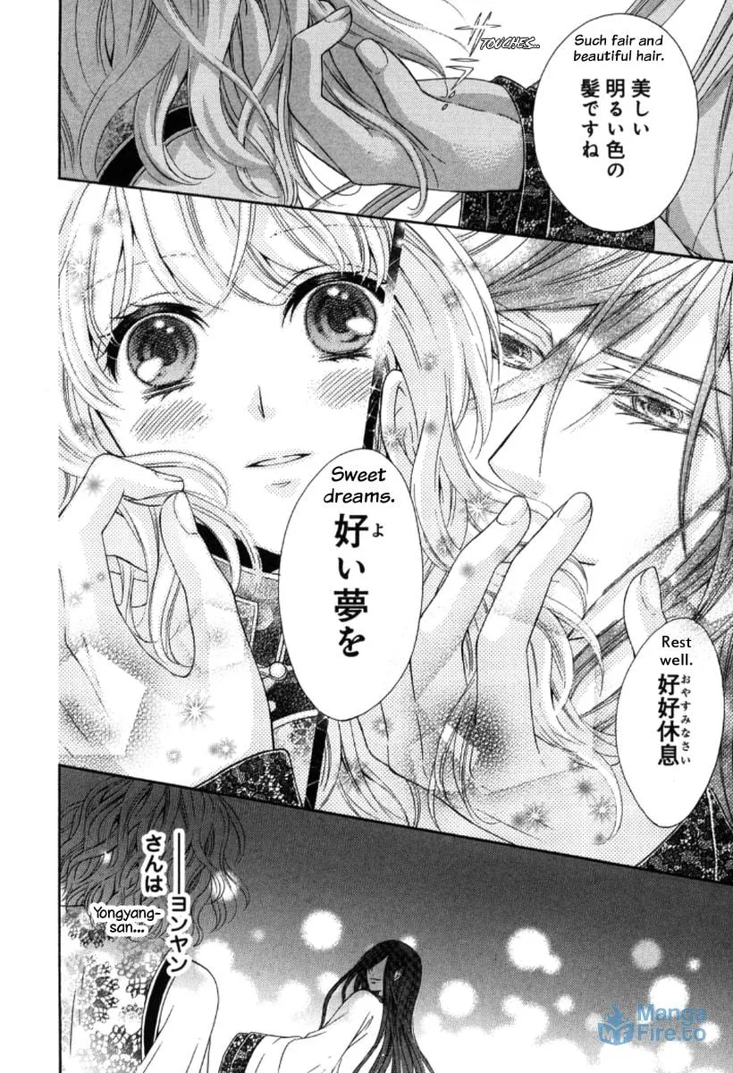 Ten ni Kou Chapter 3 page 15 - 