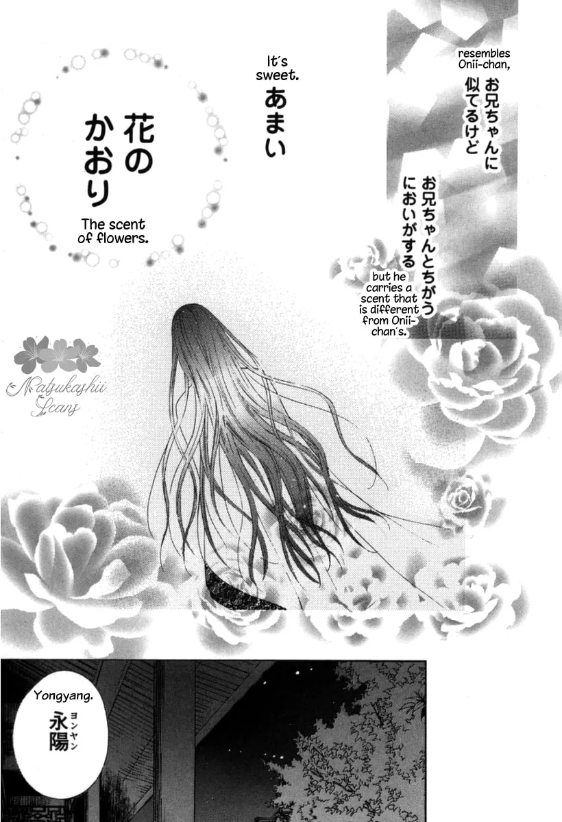 Ten ni Kou Chapter 3 page 16 - 