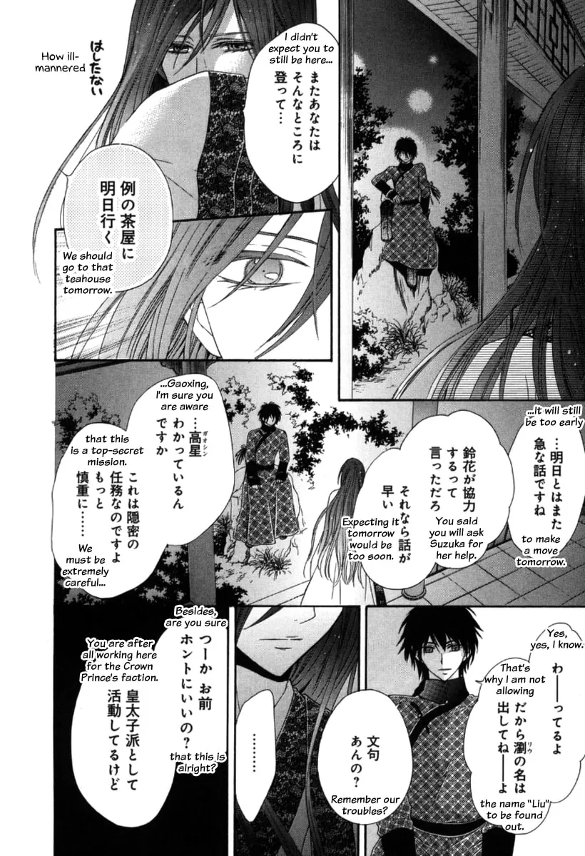 Ten ni Kou Chapter 3 page 17 - 