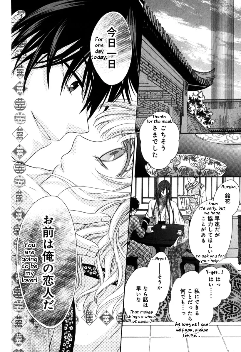 Ten ni Kou Chapter 3 page 19 - 