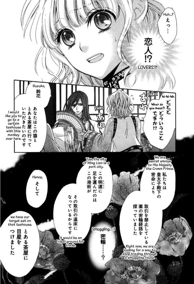 Ten ni Kou Chapter 3 page 20 - 