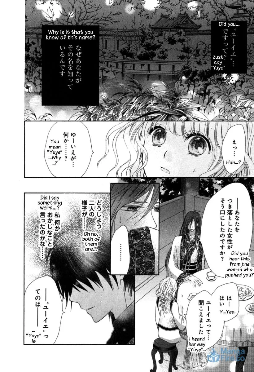 Ten ni Kou Chapter 3 page 3 - 