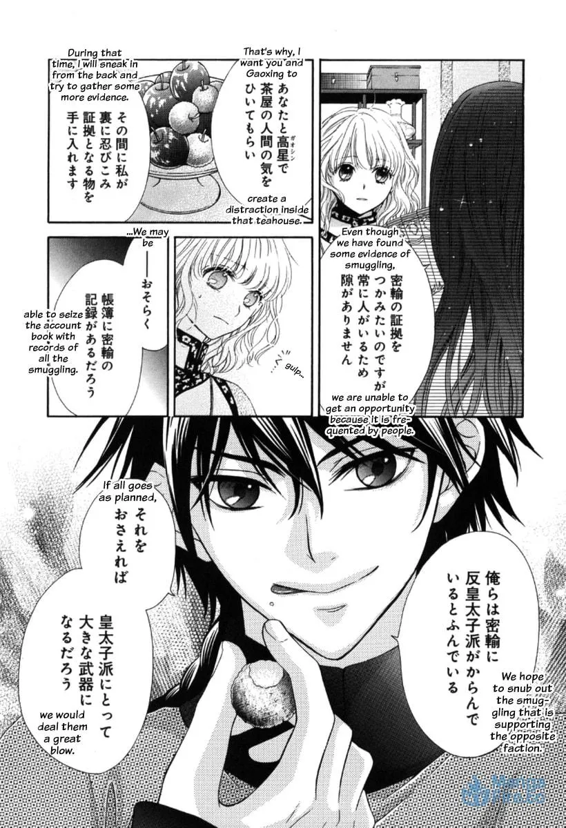Ten ni Kou Chapter 3 page 21 - 