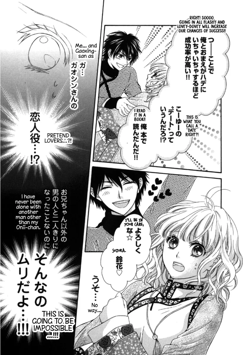 Ten ni Kou Chapter 3 page 22 - 