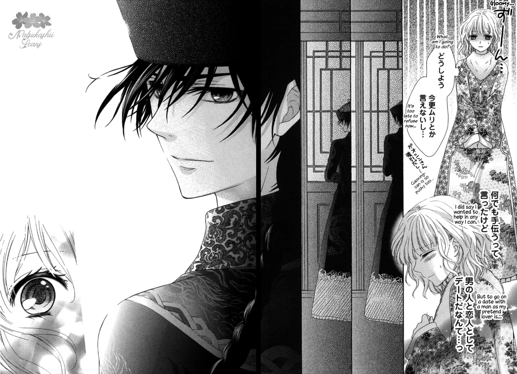 Ten ni Kou Chapter 3 page 23 - 