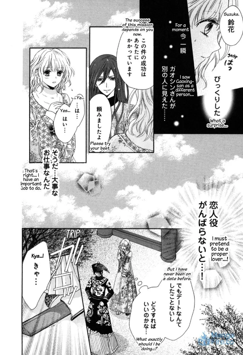 Ten ni Kou Chapter 3 page 24 - 