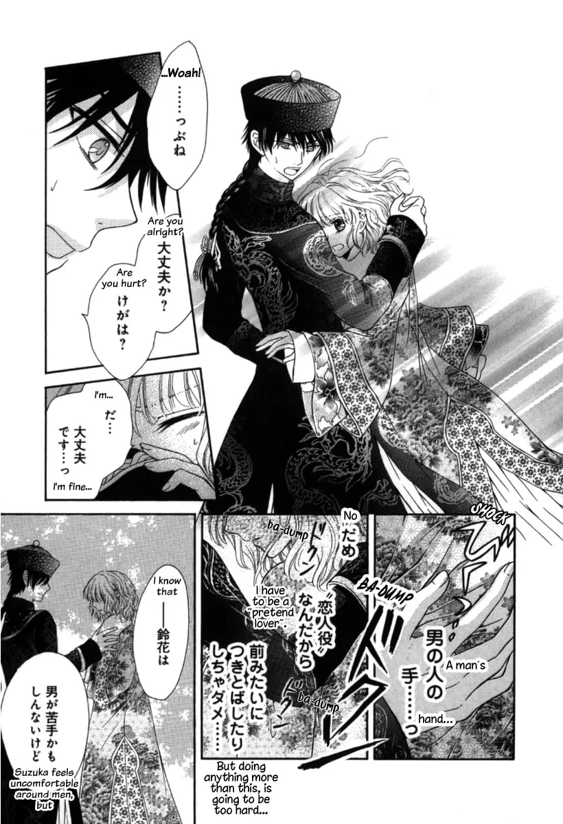 Ten ni Kou Chapter 3 page 25 - 