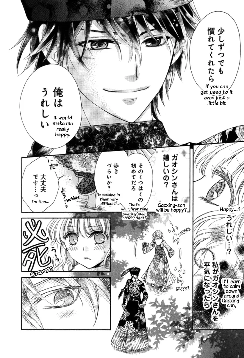 Ten ni Kou Chapter 3 page 26 - 