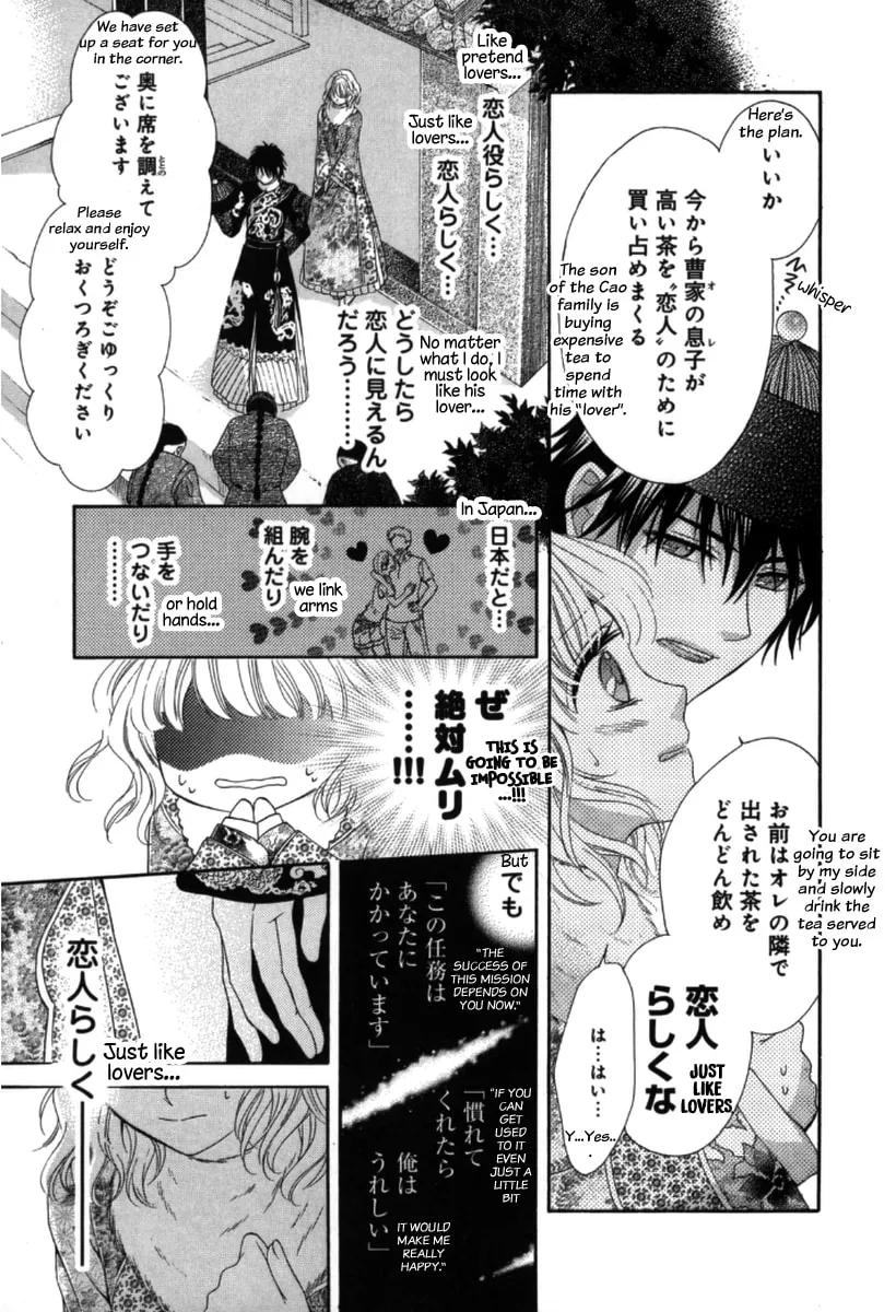 Ten ni Kou Chapter 3 page 29 - 