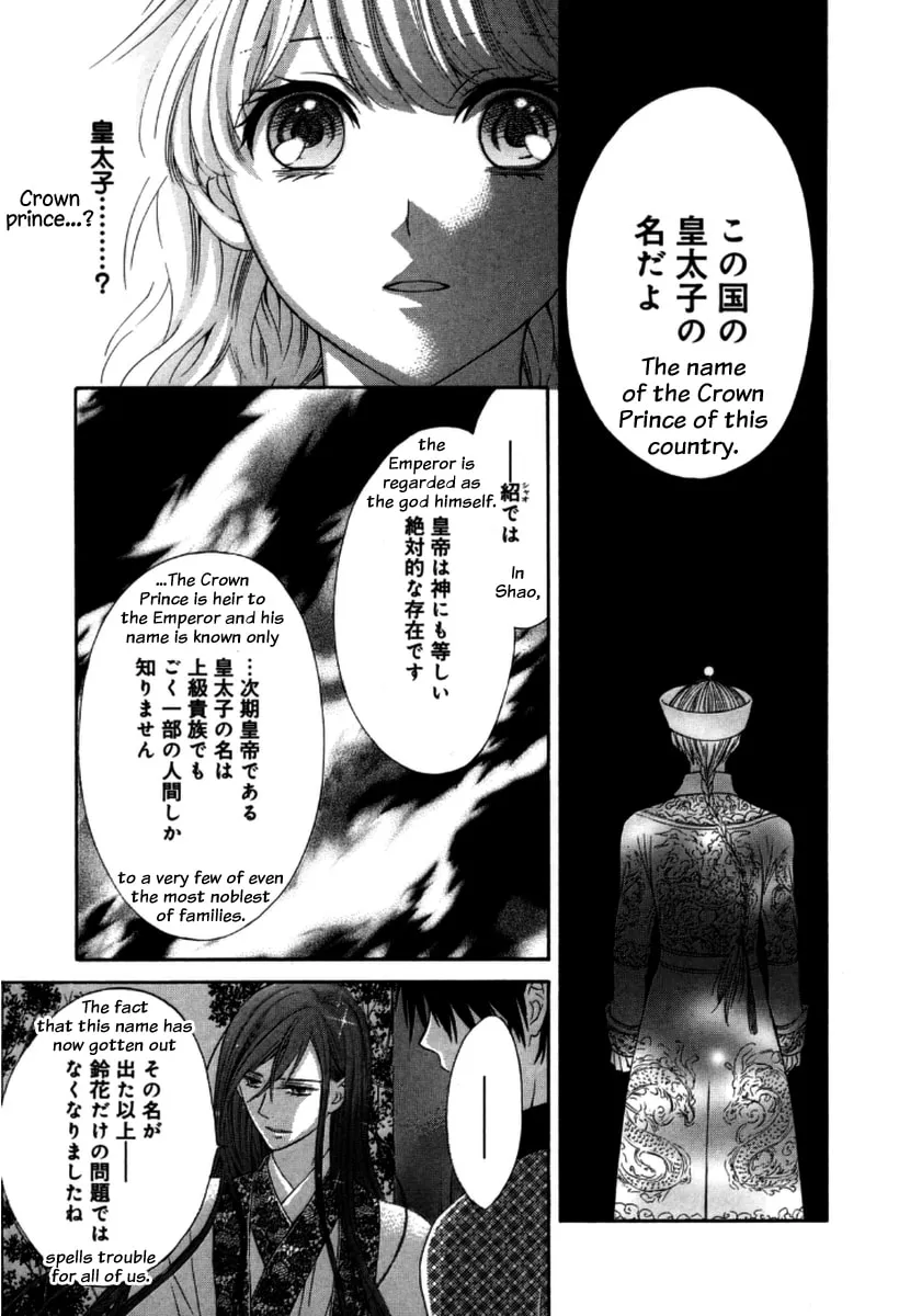 Ten ni Kou Chapter 3 page 4 - 