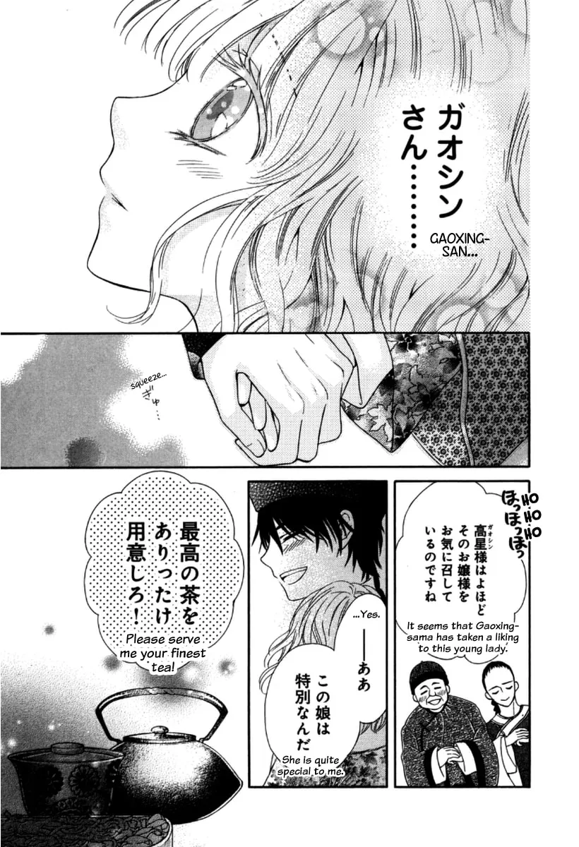 Ten ni Kou Chapter 3 page 31 - 