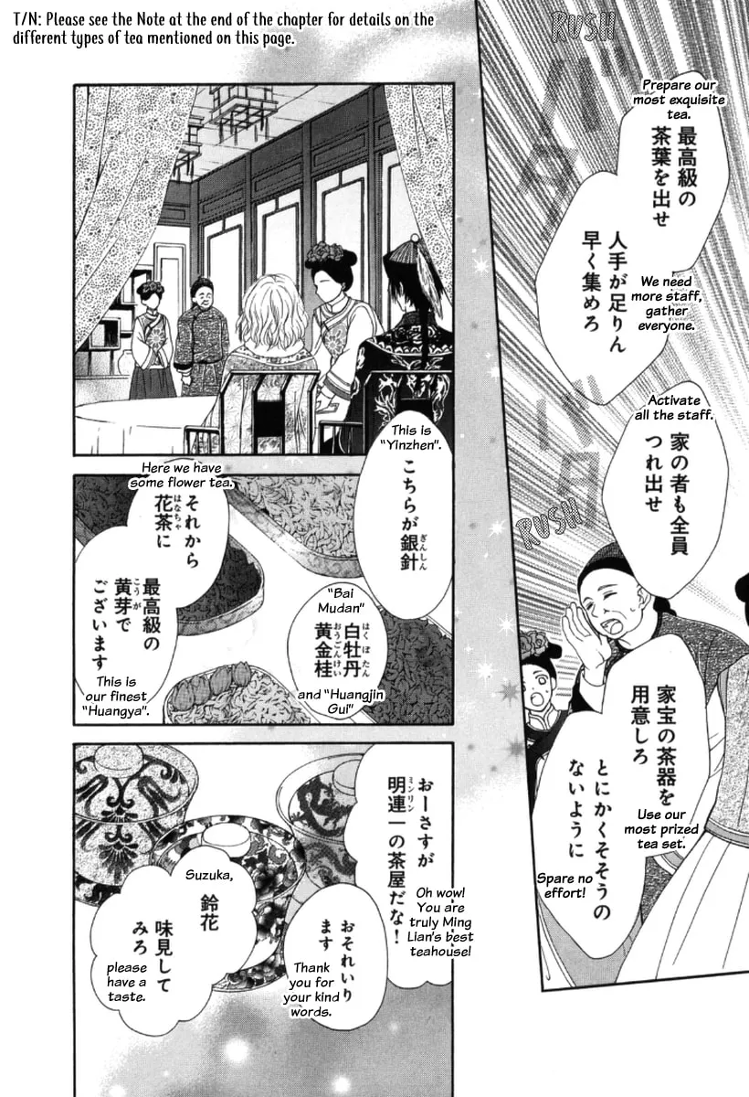 Ten ni Kou Chapter 3 page 32 - 