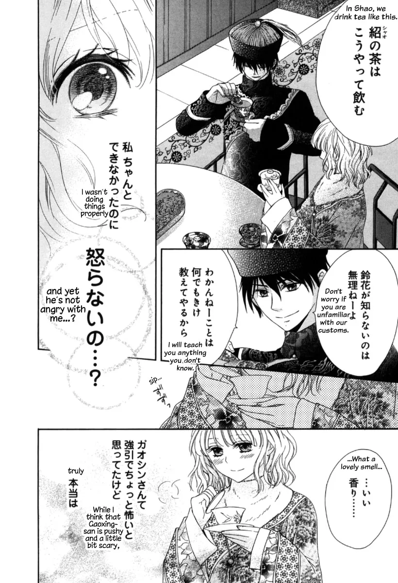 Ten ni Kou Chapter 3 page 34 - 
