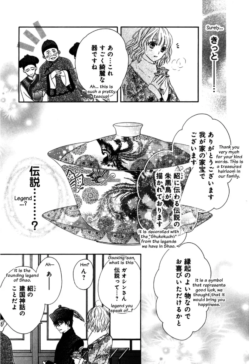 Ten ni Kou Chapter 3 page 35 - 