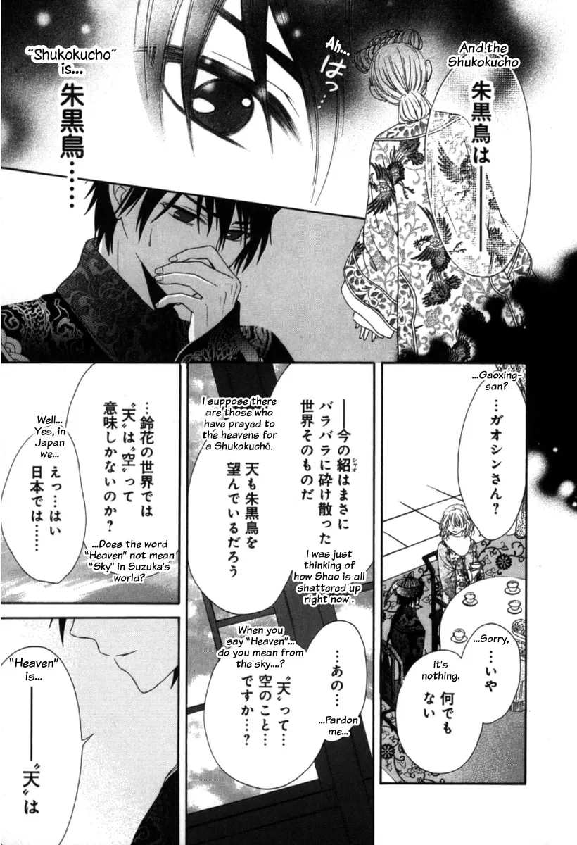 Ten ni Kou Chapter 3 page 37 - 