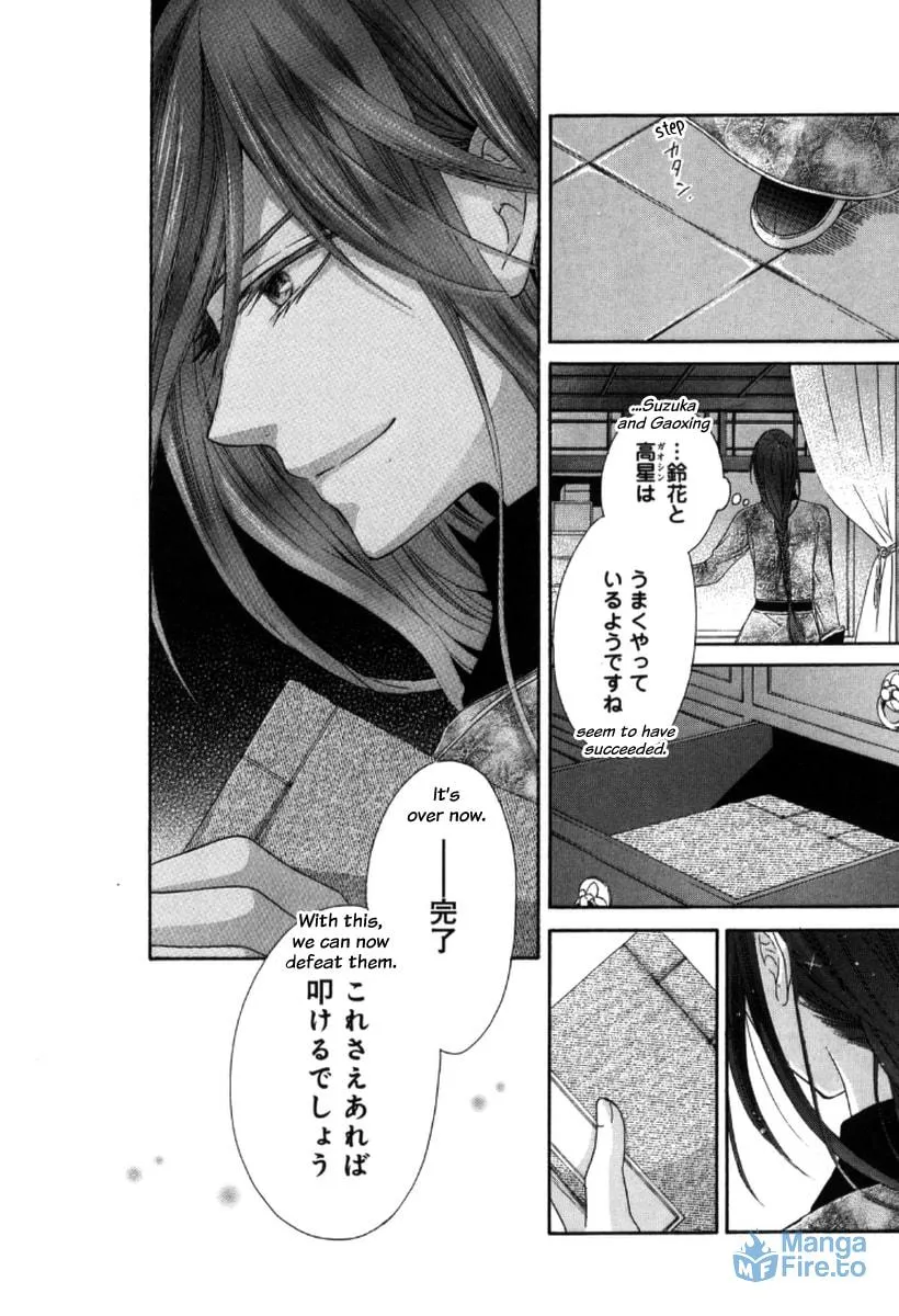 Ten ni Kou Chapter 3 page 39 - 