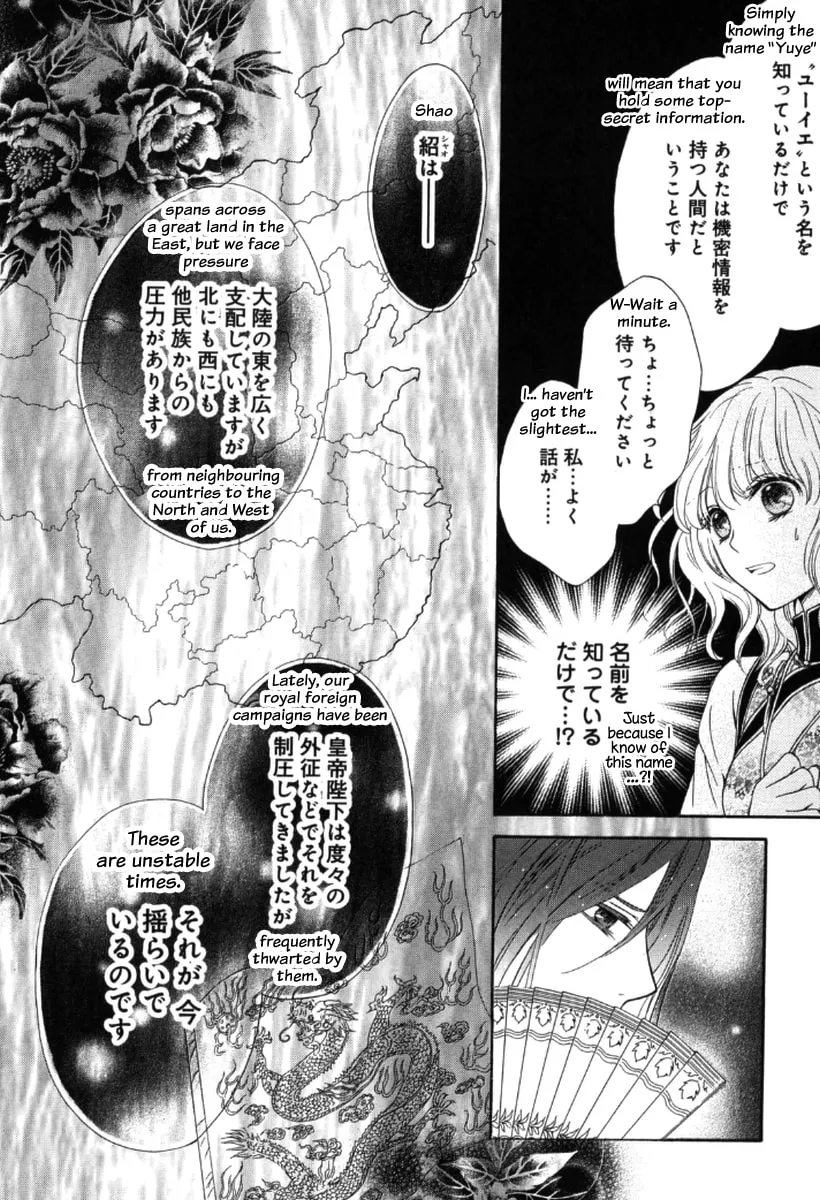Ten ni Kou Chapter 3 page 5 - 
