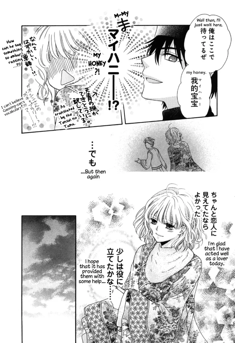 Ten ni Kou Chapter 3 page 41 - 