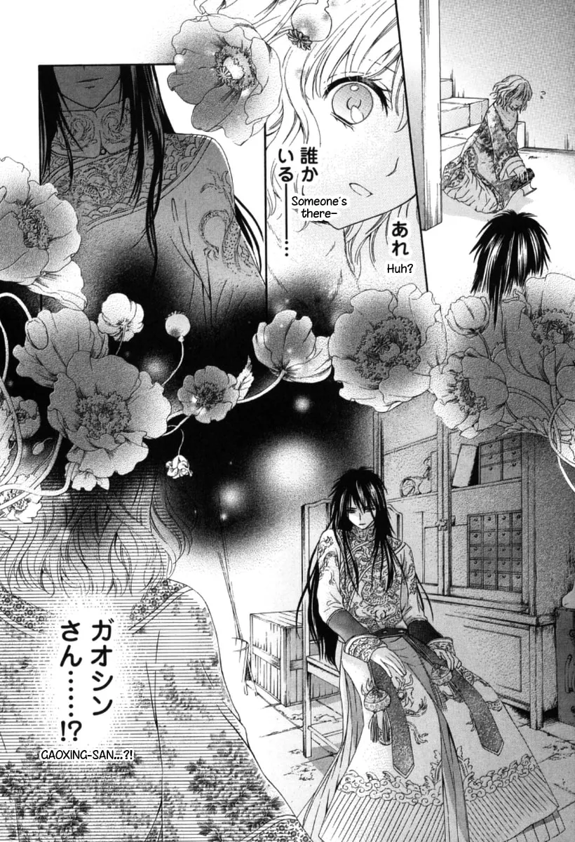 Ten ni Kou Chapter 3 page 43 - 