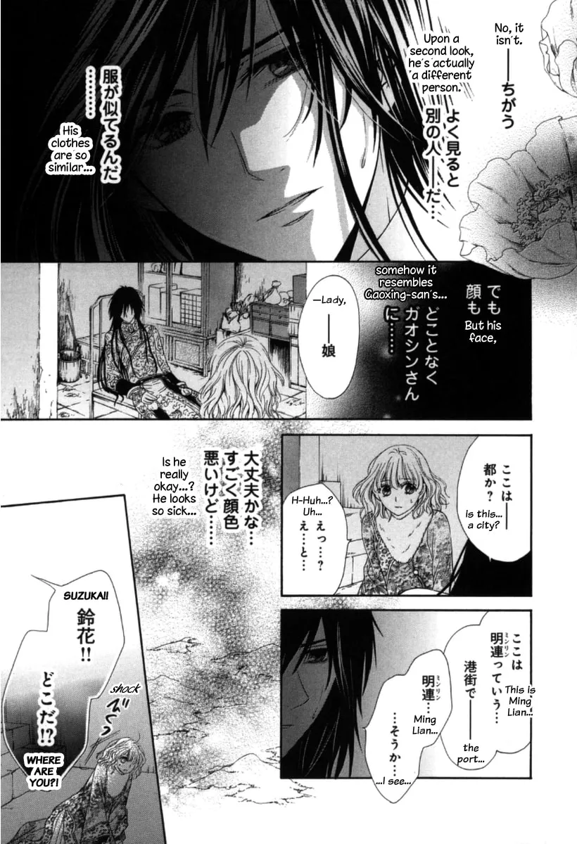 Ten ni Kou Chapter 3 page 44 - 