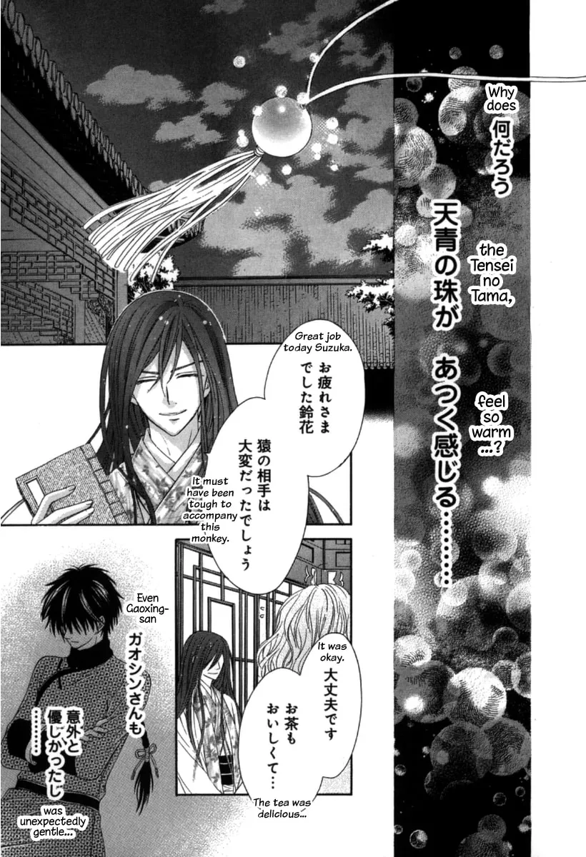 Ten ni Kou Chapter 3 page 46 - 