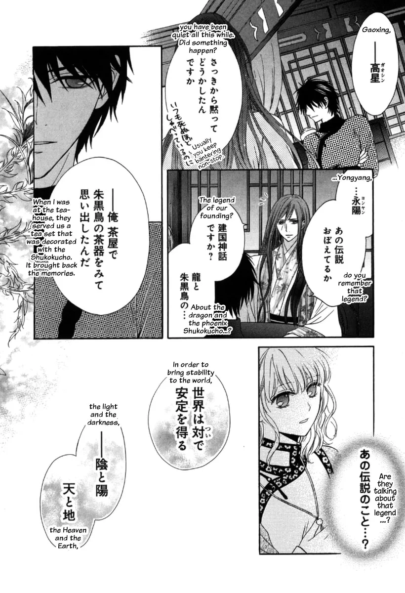 Ten ni Kou Chapter 3 page 47 - 