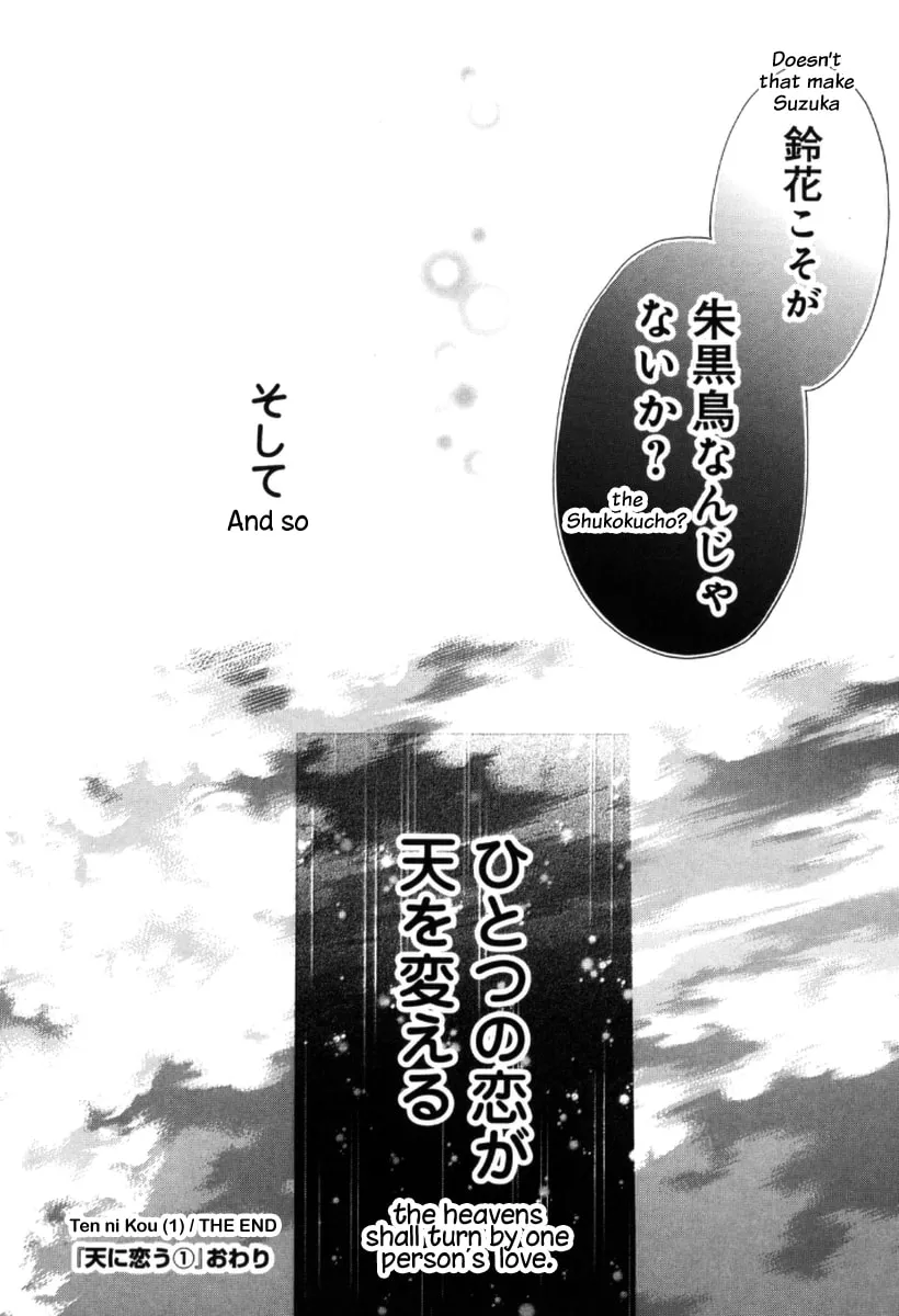 Ten ni Kou Chapter 3 page 50 - 
