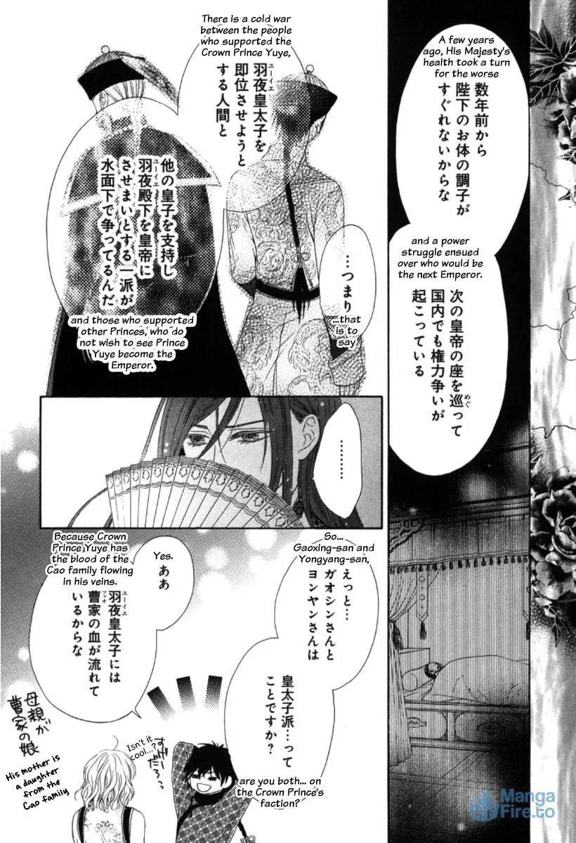 Ten ni Kou Chapter 3 page 6 - 