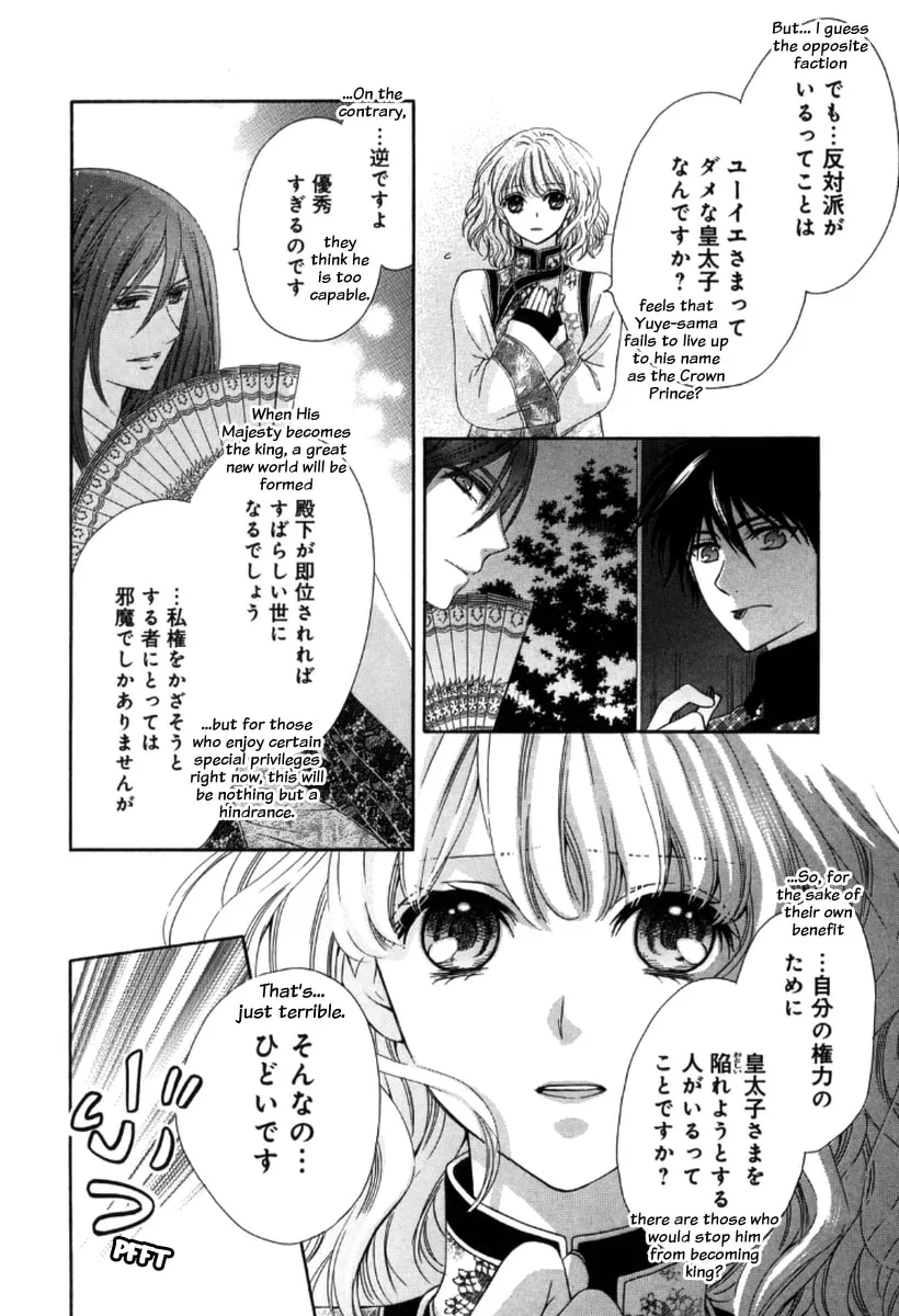 Ten ni Kou Chapter 3 page 7 - 