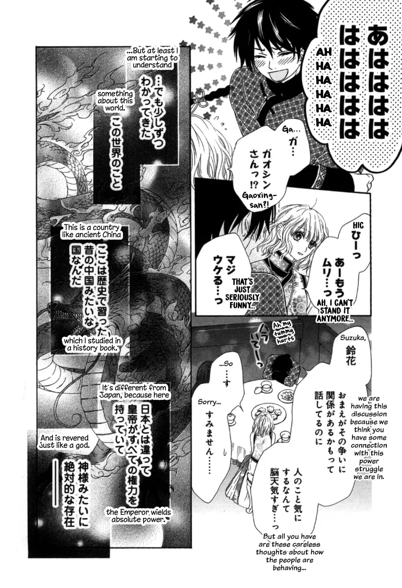 Ten ni Kou Chapter 3 page 8 - 