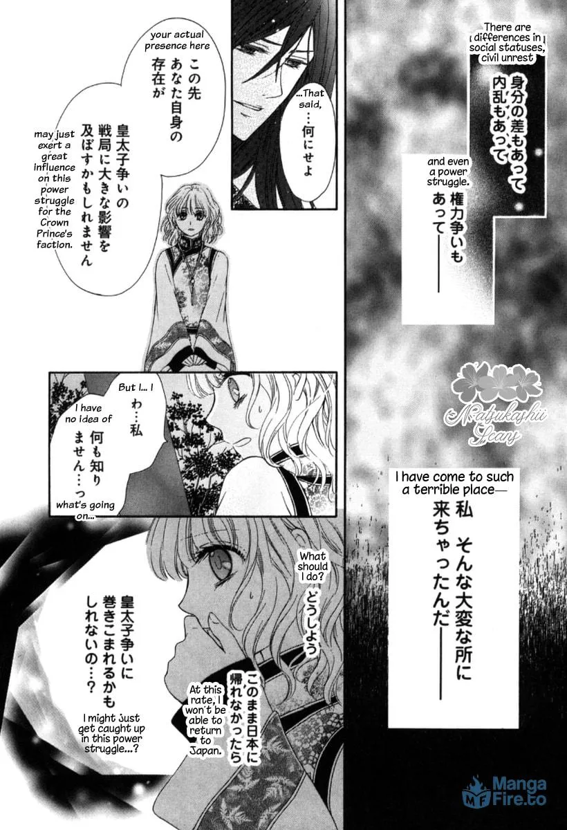 Ten ni Kou Chapter 3 page 9 - 