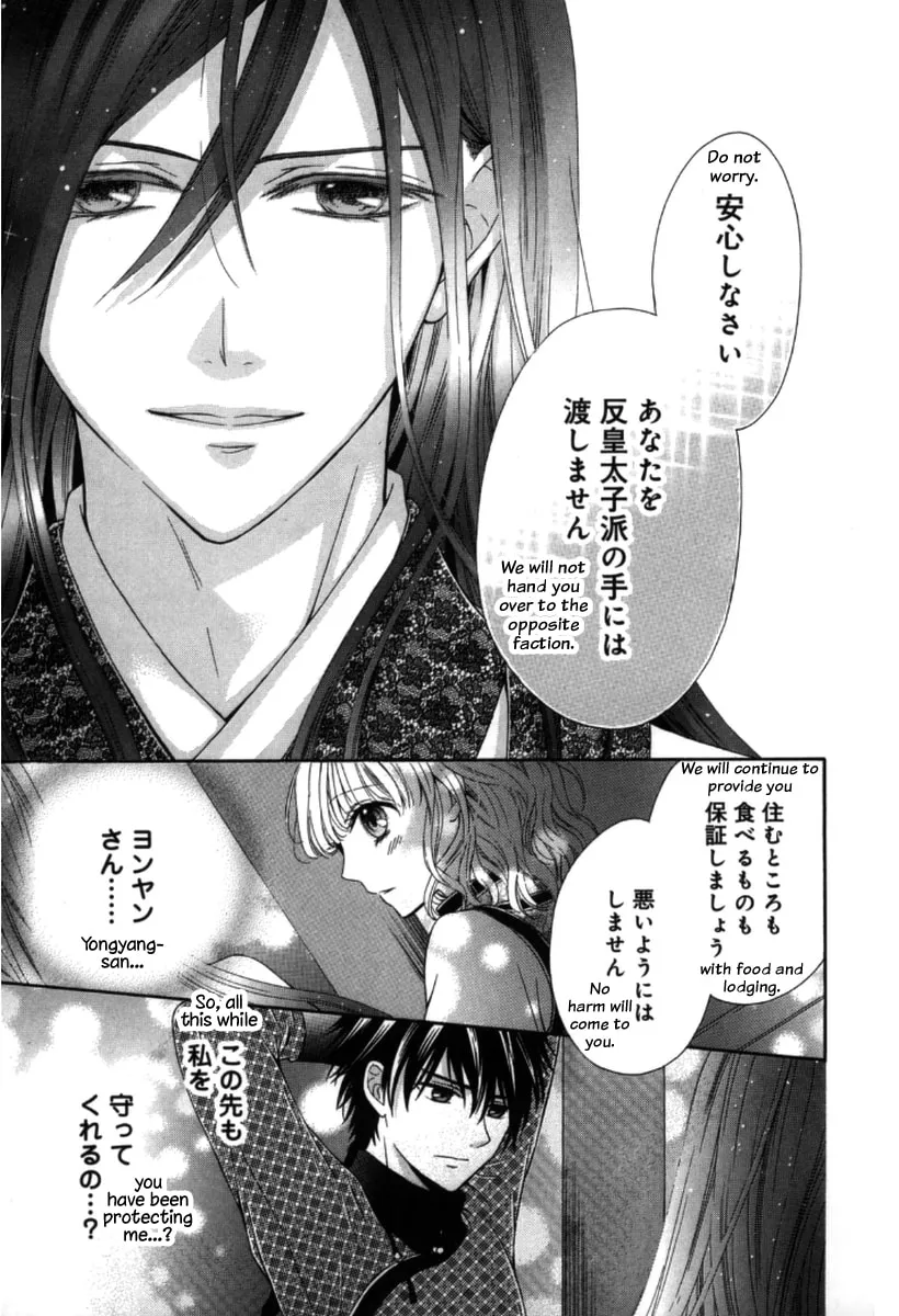 Ten ni Kou Chapter 3 page 10 - 