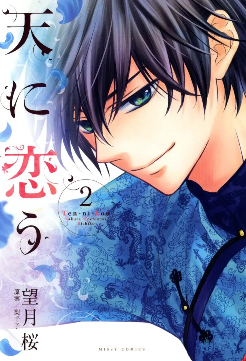 Ten ni Kou Chapter 4 page 3 - 