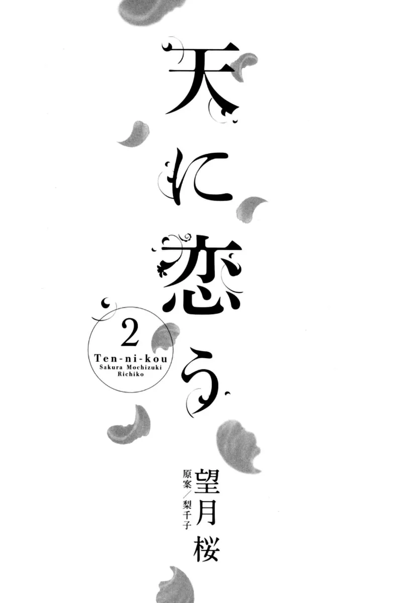 Ten ni Kou Chapter 4 page 5 - 