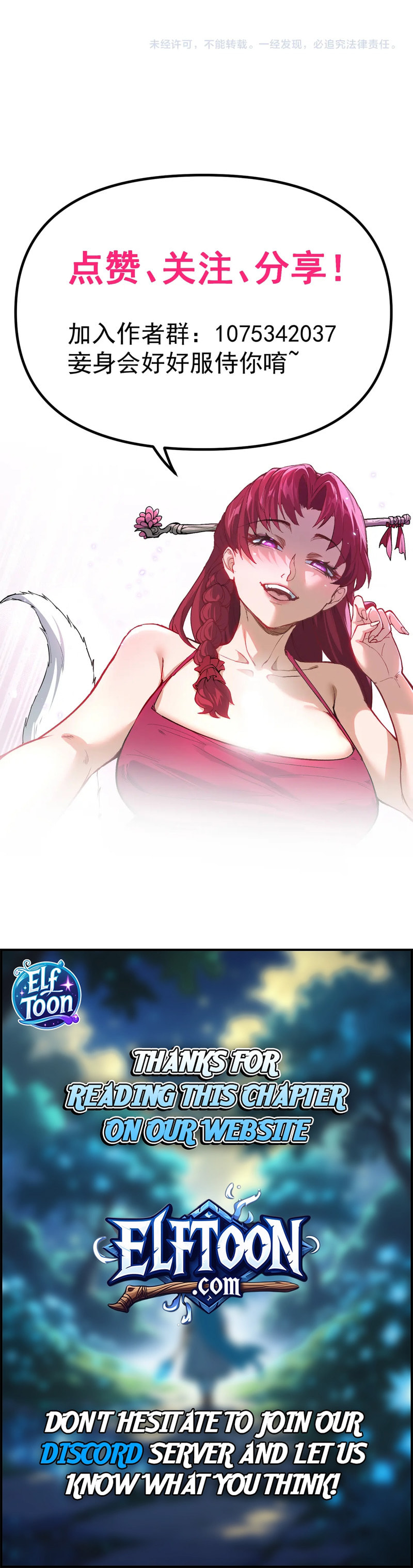 Read Ten-Thousandfold Return, Senior Sister, Please Behave chapter 22 image 7 on Lezhin