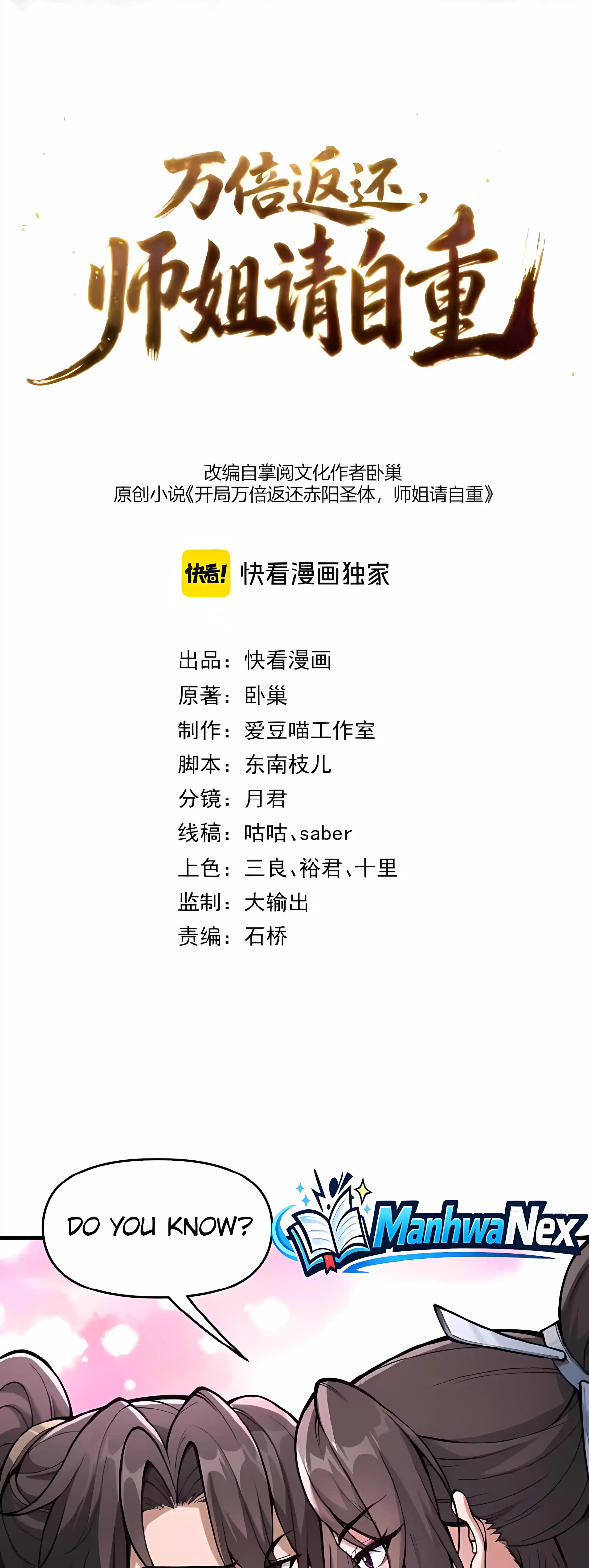 Read Ten-Thousandfold Return, Senior Sister, Please Behave chapter 24 image 1 on Lezhin