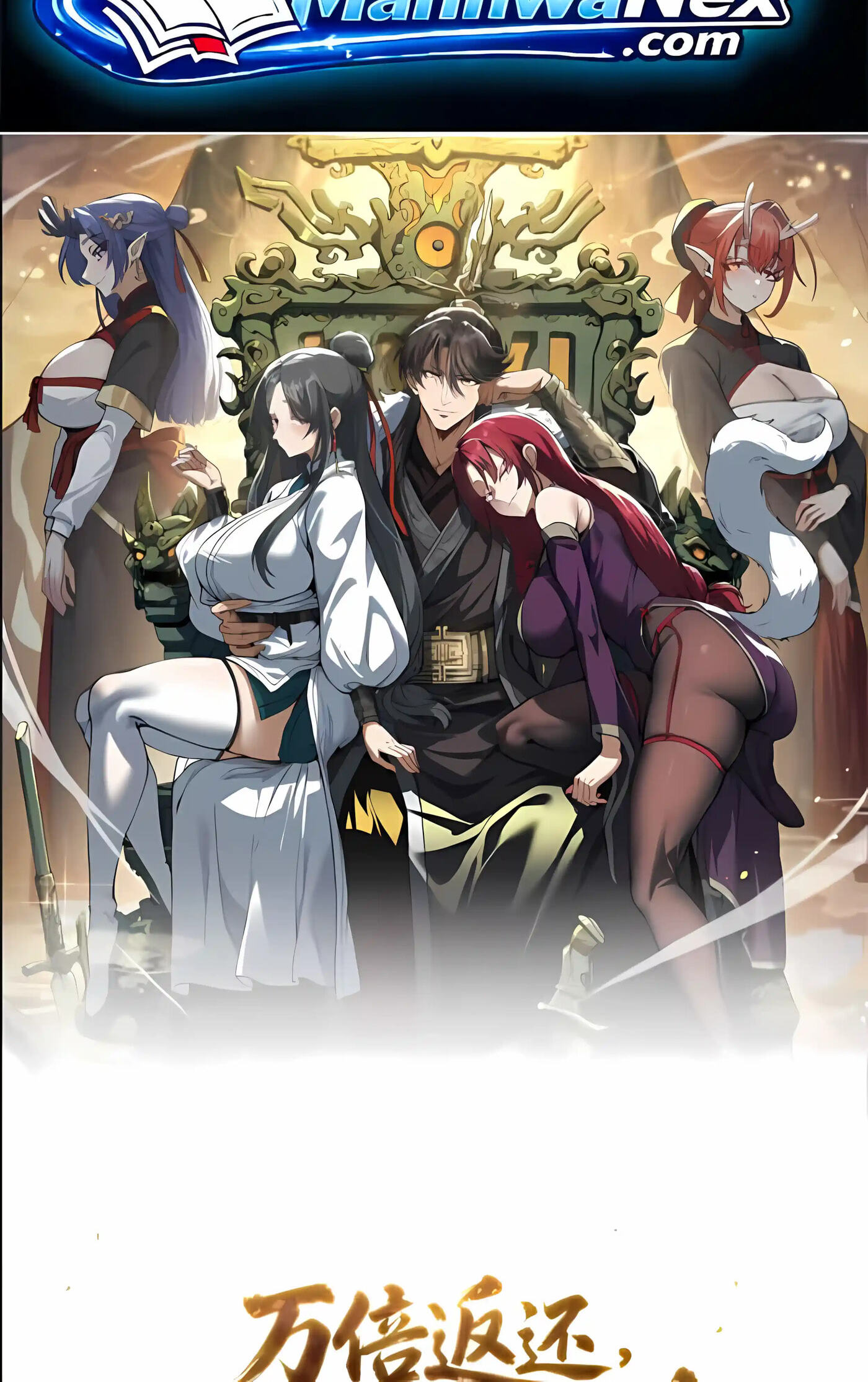 Read Ten-Thousandfold Return, Senior Sister, Please Behave chapter 25 image 1 on Lezhin