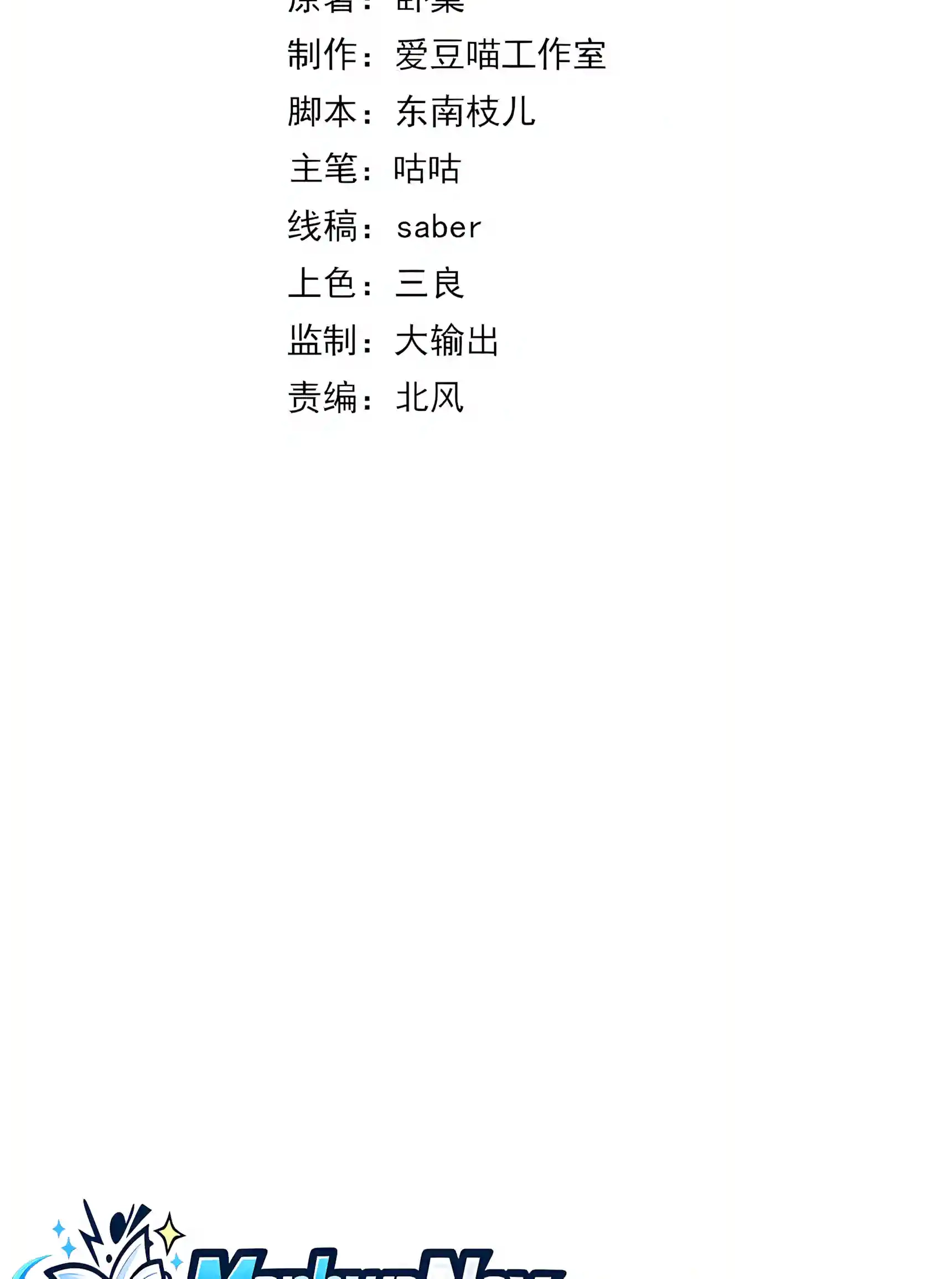 Read Ten-Thousandfold Return, Senior Sister, Please Behave chapter 37 image 3 on Lezhin