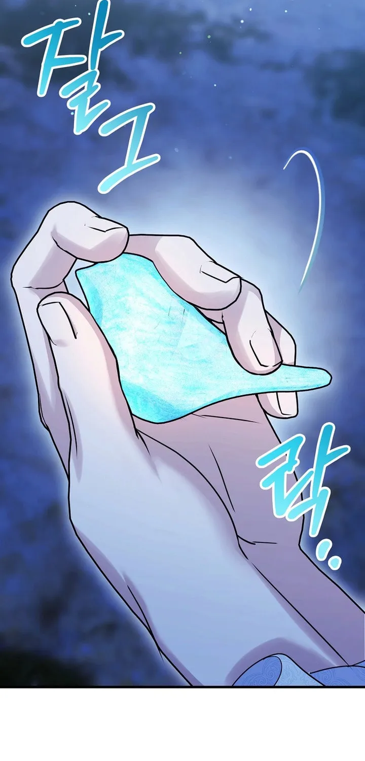 Ten Ways to Get Dumped by a Tyrant Chapter 22 page 117 - 