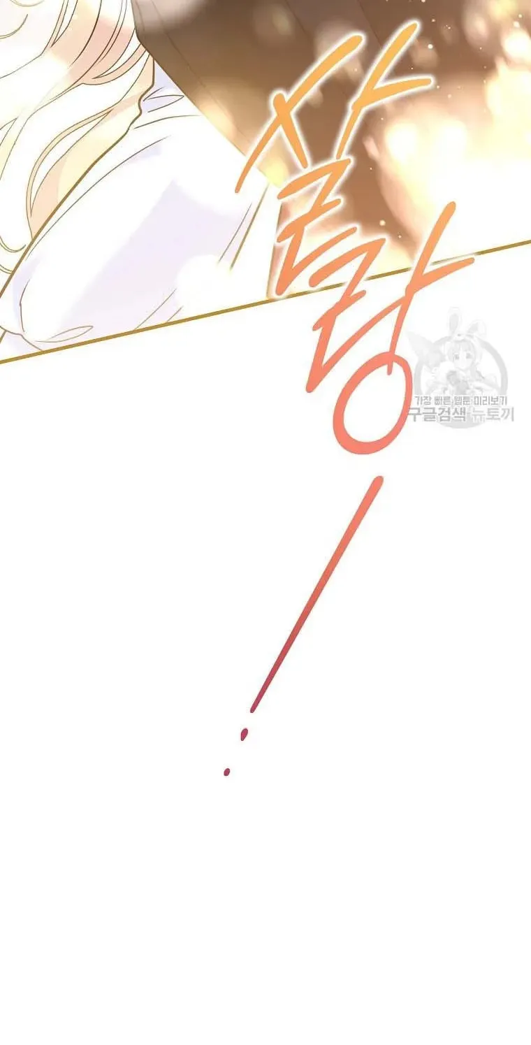 Ten Ways to Get Dumped by a Tyrant Chapter 25 page 73 - 