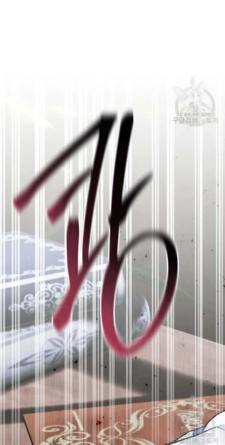 Ten Ways to Get Dumped by a Tyrant Chapter 26 page 138 - 