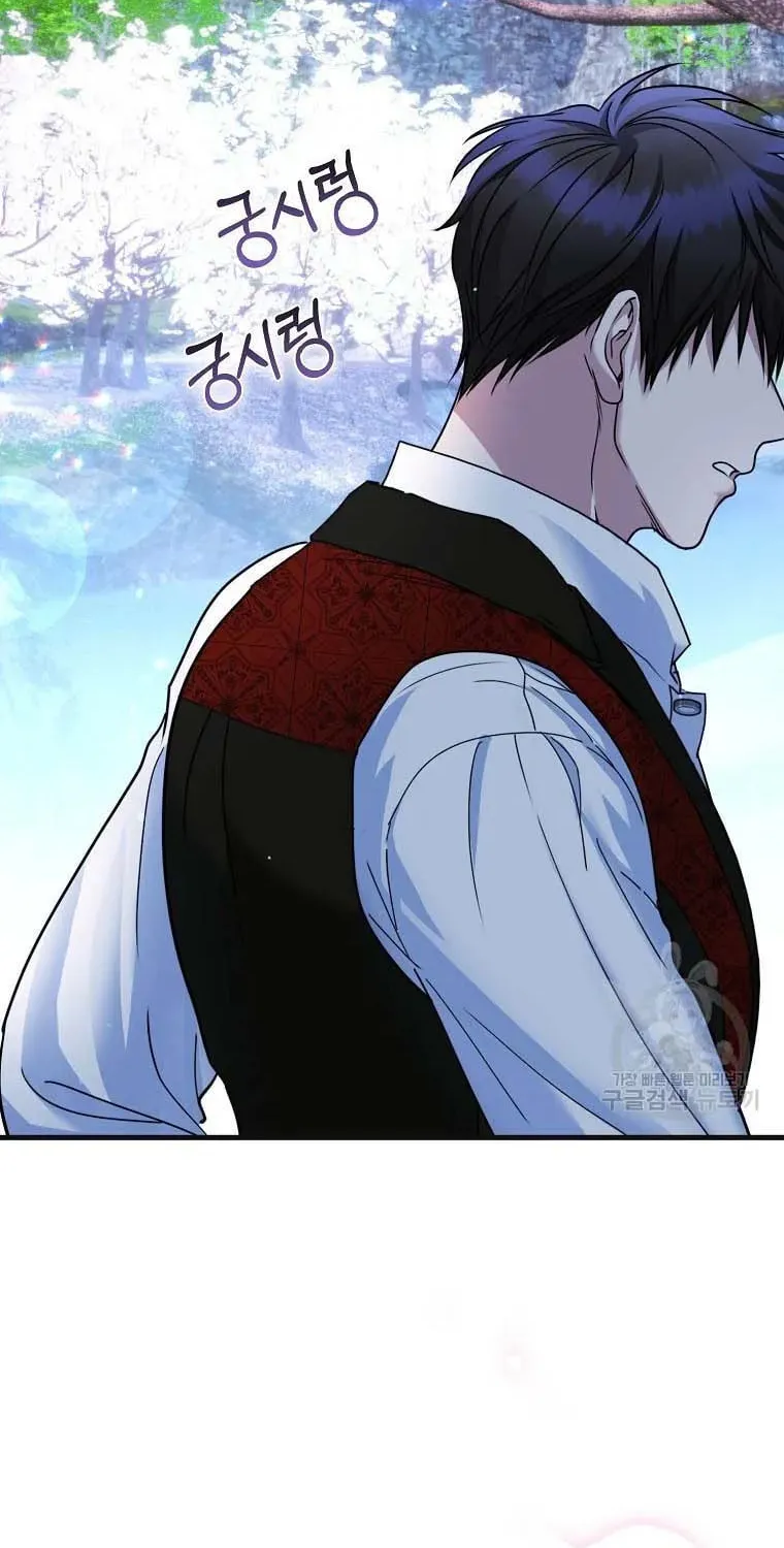 Ten Ways to Get Dumped by a Tyrant Chapter 26 page 26 - 